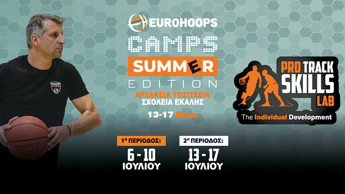 Eurohoops Camps | Summer Edition: Focus on individual improvement during summer at the Pro Track Skills Lab!